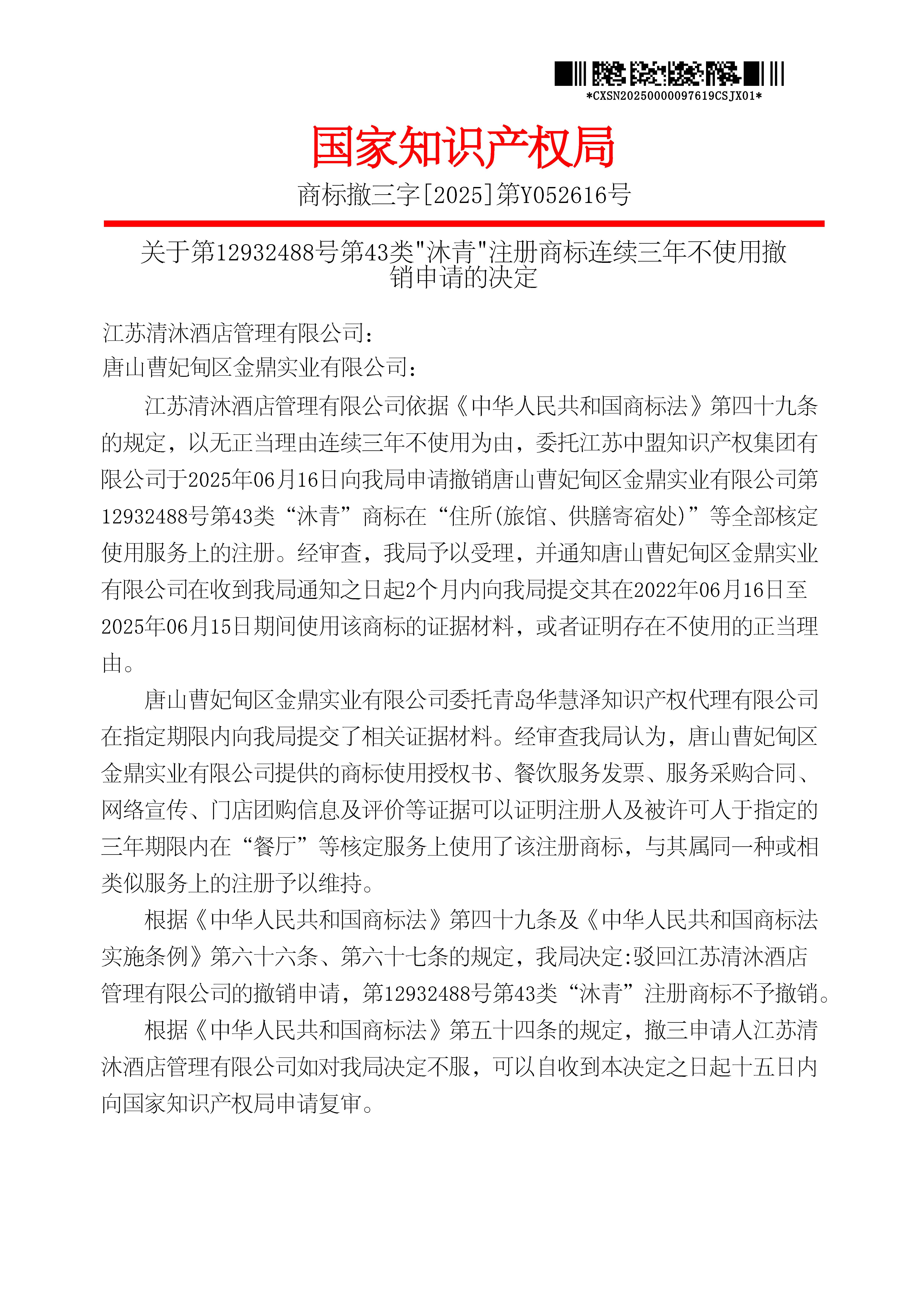 J9集团-国际站最新官网