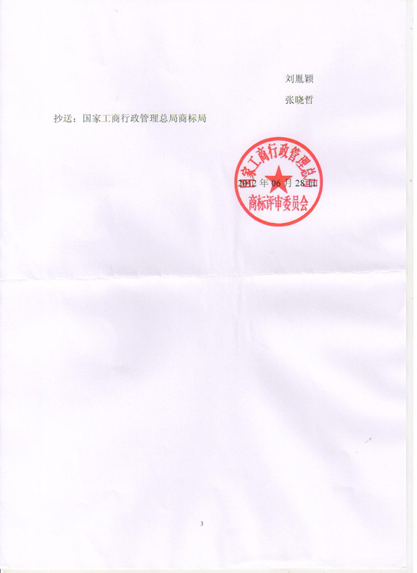 2012101010481424