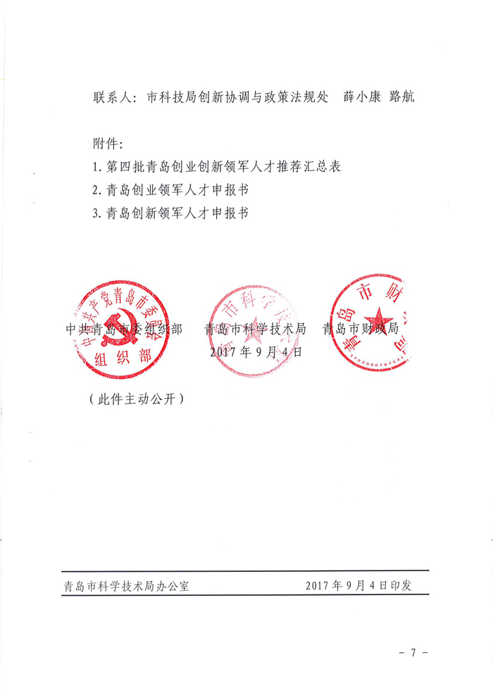 J9集团-国际站最新官网
