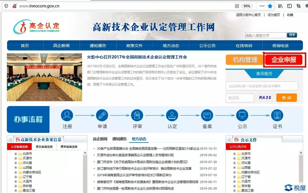 J9集团-国际站最新官网